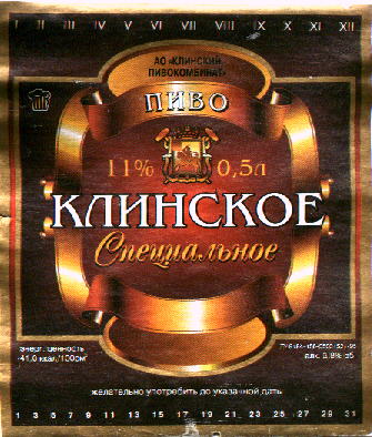11. ПИВО С ГPУБОЙ ГОPЕЧЬЮ