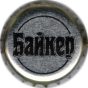 Baker