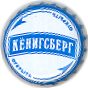 Kenigsberg alhogol free 0,33