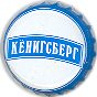 Kenigsberg alhogol free 0,5