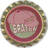 Bratva