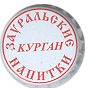 Zhigulevskoye