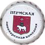 Perm 10,5