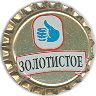 Zolotistoye