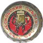 Trekhgorniy brewery