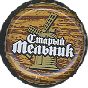 Miller from small barrel