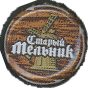 Miller from small barrel
