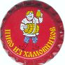 Rock-n-roll beer
