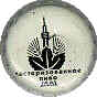 Ostankino beer