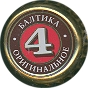 Baltika N 4