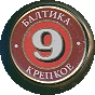 Baltika N 9