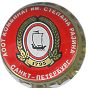 Brewery after Stepan Razin