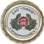 Novorossiyskoye