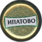 Ipatovskiye zopi
