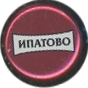 Ipatovskiye zopi