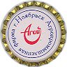 "Agoy"