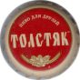 Tolstiak