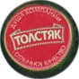 Tolstiak