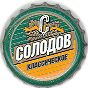 Solodov Classic