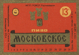 moskovskoe-1.gif (43746 bytes)