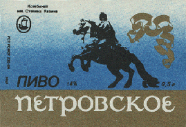 petrovskoe-1.gif (45196 bytes)