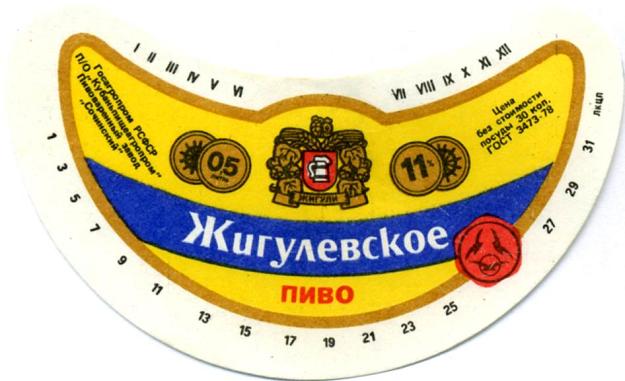 жигулевское разливное пиво оптом в Воронеже