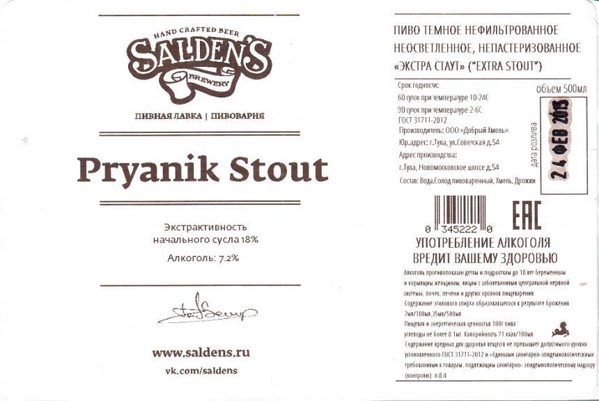 PryanikStout%202.jpg