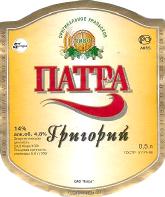 1patra_grigor.jpg