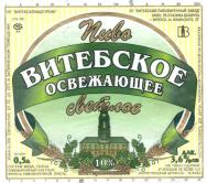 1vitebsk1.jpg