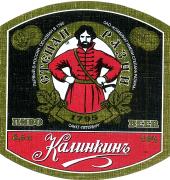 1stepa_kalinkin.jpg