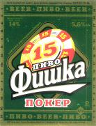 1fishka_poker.jpg