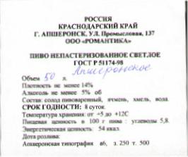 apsheronsk.jpg
