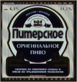 armavir_piterskoye.jpg