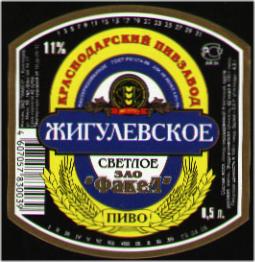 krasnodar_zig_fakel.jpg