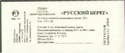 russian_bereg.jpg