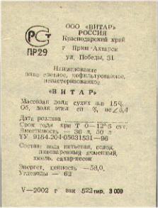 vitar.jpg