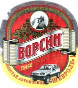 barnaul_vorsin_svetloye_akcia.jpg