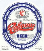 1gavrosh_svetloye1.jpg