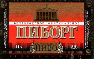 1belgorod_piborg.jpg