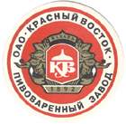 red_vostok2.jpg (5738 bytes)