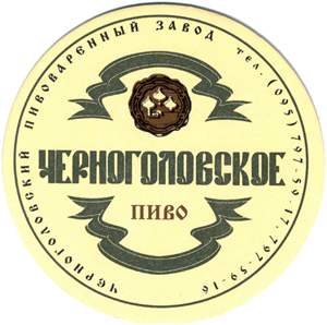 chernogolovka.jpg (16619 bytes)