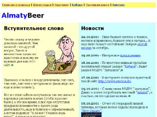 http://almatybeer.narod.ru/