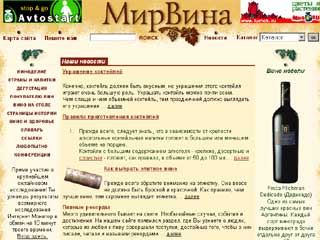 http://www.wineworld.ru/
