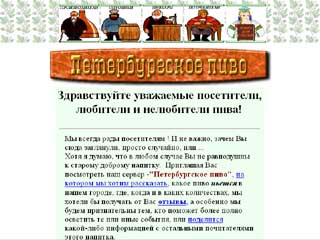 http://www.beer.spb.ru/