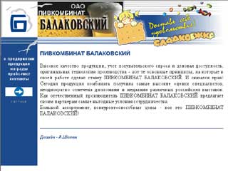 http://www.beer.balakovo.ru/