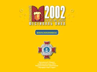 http://www.beer-festival.ru/