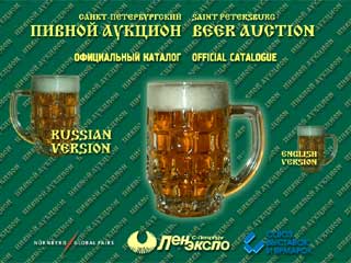 http://www.lenexpo.ru/beer/