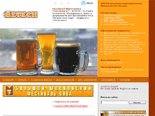 http://www.beerexpo.ru/