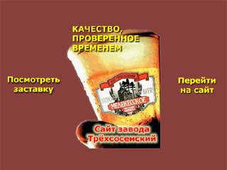 http://www.beer.dimgrad.ru/