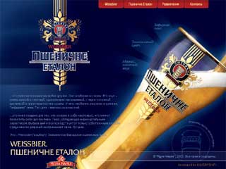 http://www.etalon-beer.com.ua/